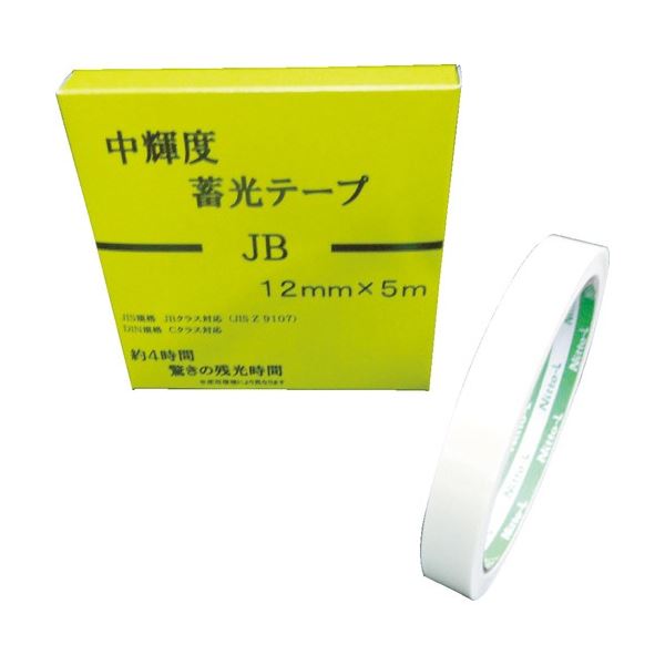 (まとめ) 日東エルマテリアル 中輝度蓄光テープ JB 12mm×5m NB-1205B 1巻 〔×3セット〕〔代引不可〕の通販は
