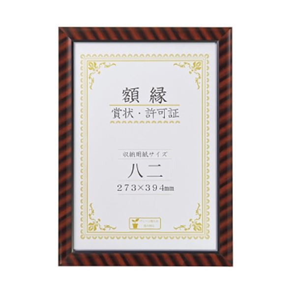 (まとめ) ライオン事務器 賞状額 金ラック 八二判 439×318mm R-八二判N 1枚 〔×5セット〕〔代引不可〕の通販は