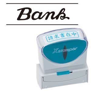 (まとめ) シヤチハタ Xスタンパー ビジネス用 キャップレス B型 (BANK) 黒 X2-B-13194 1個 〔×5セット〕〔代引不可〕