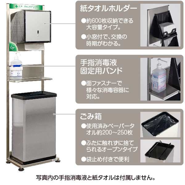 テラモト ペーパータオルスタンド（壁寄せ設置タイプ） ゴミ箱：42L