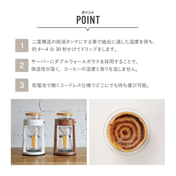 コーヒー ハンドドリップセット 幅16.8cm モカブラウン ドリッパー サーバー 計量スプーン付 ポータブルドリップマイスター 珈琲〔代引不可〕の通販は