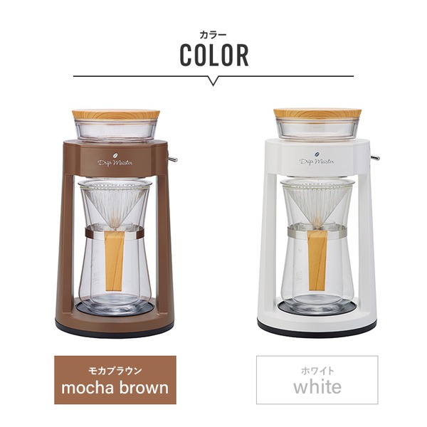 コーヒー ハンドドリップセット 幅16.8cm モカブラウン ドリッパー サーバー 計量スプーン付 ポータブルドリップマイスター 珈琲〔代引不可〕の通販は