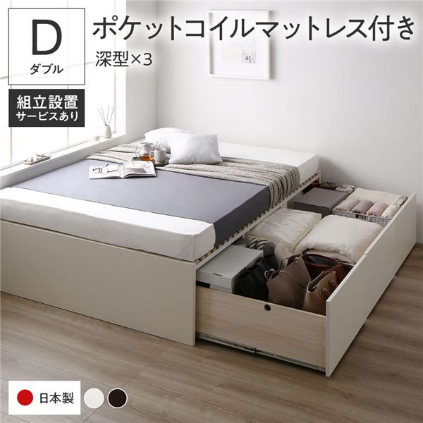 〔組立設置付き〕 収納 ベッド ダブル 国産薄型ポケットコイルマットレス付き ホワイト AAA 引き出し ヘッドレス 日本製〔代引不可〕の通販は 214,070円