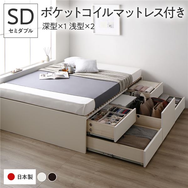 〔お客様組立〕 収納 ベッド セミダブル 国産薄型ポケットコイルマットレス付き ホワイト ABB 引き出し ヘッドレス 日本製〔代引不可〕の通販は 185,920円