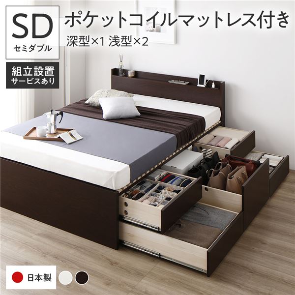 〔組立設置付き〕 収納 ベッド セミダブル 国産薄型ポケットコイルマットレス付き ブラウン ABB 引き出し 棚付き 宮付き 日本製〔代引不可〕の通販はフレーム・マットレスセット
