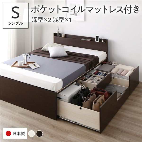 〔お客様組立〕 収納 ベッド シングル 国産薄型ポケットコイルマットレス付き ブラウン AAB 引き出し 棚付き 宮付き 日本製〔代引不可〕の通販は