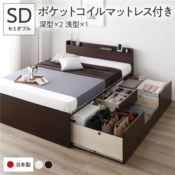 〔お客様組立〕 収納 ベッド セミダブル 国産薄型ポケットコイルマットレス付き ブラウン AAB 引き出し 棚付き 宮付き 日本製〔代引不可〕の通販は
