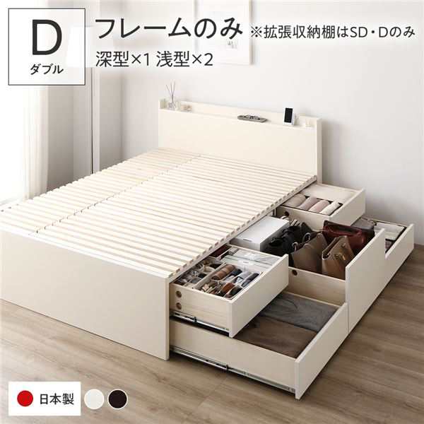 〔お客様組立〕 収納 ベッド ダブル フレームのみ ホワイト ABB 引き出し 棚付き 宮付き 日本製〔代引不可〕の通販はベッドフレーム