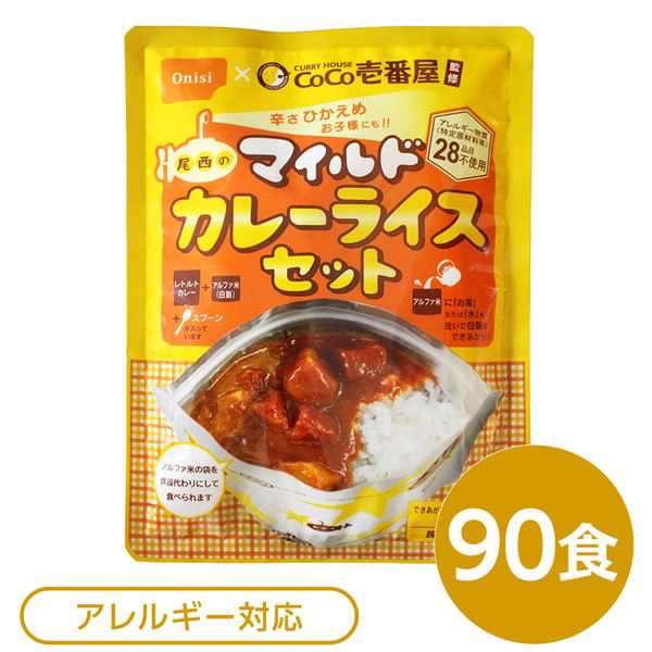 尾西食品 アルファ米 保存食 CoCo壱番屋監修 尾西のマイルドカレー