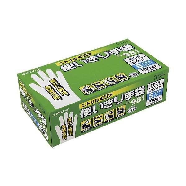 エステー ニトリル 手袋 粉付 No981 S ホワイト 1200枚(100枚×12箱)〔代引不可〕の通販は