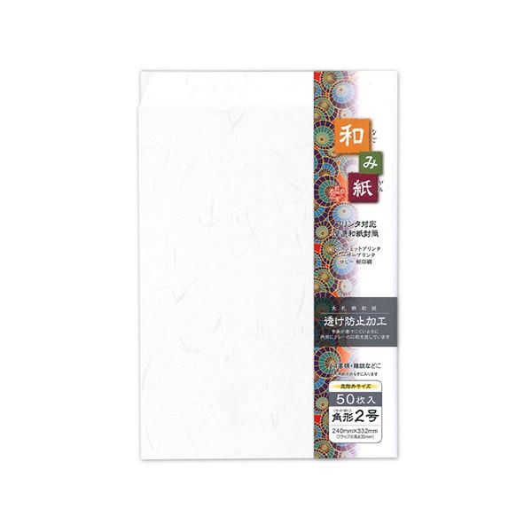(まとめ) 長門屋商店 和み紙封筒 ナフ-051 角2 50枚入 〔×5セット〕〔代引不可〕の通販は