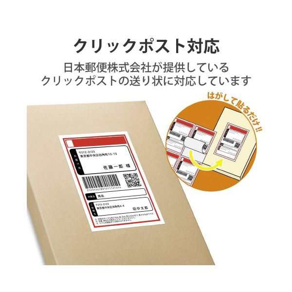 (まとめ) エレコム 宛名ラベル クリックポスト用 20枚 EDT-CP420 〔×10セット〕〔代引不可〕