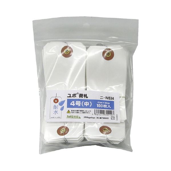(まとめ) 長門屋商店 ユポ荷札 ニ-N534 4号(中) 白 100枚入 〔×5セット〕〔代引不可〕の通販は