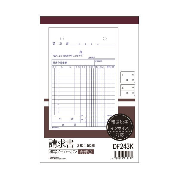 まとめ) アピカ 請求書 DF243K B6タテ 2枚50組 〔×10セット〕〔代引不可〕