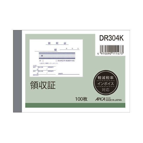 (まとめ) アピカ 領収証 DR304K B7ヨコ 100枚 〔×50セット〕〔代引不可〕