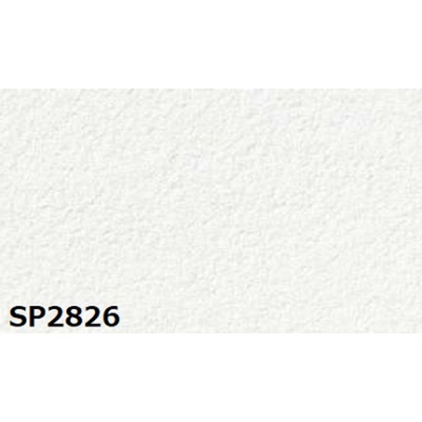 のり無し壁紙 サンゲツ SP2826 〔無地〕 92cm巾 25m巻〔代引不可〕の通販は
