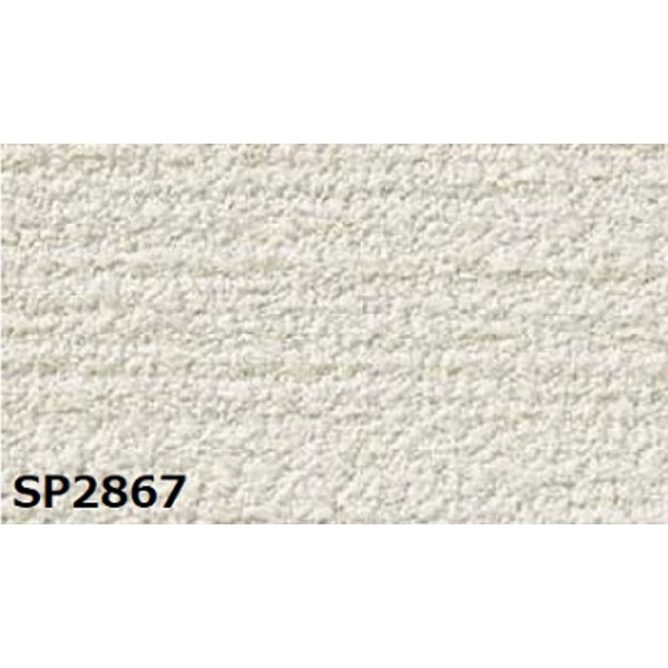 のり無し壁紙 サンゲツ SP2867 〔無地貼可〕 92cm巾 20m巻〔代引不可〕の通販は