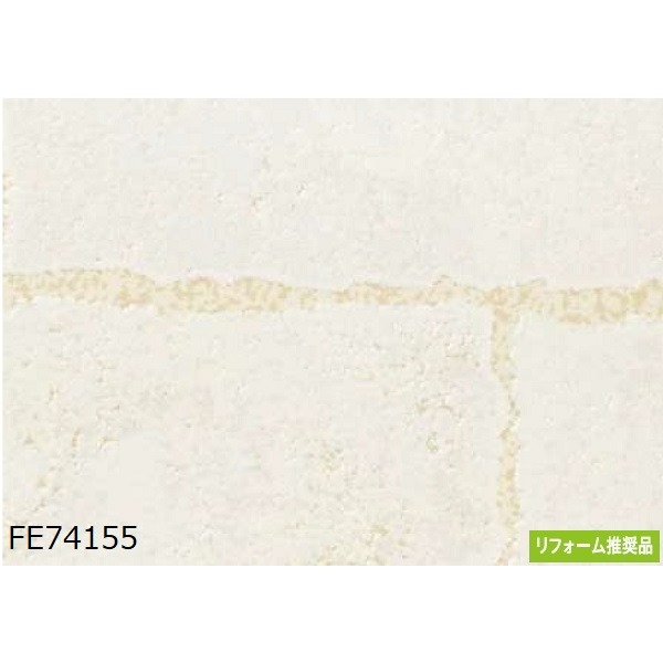 レンガ調 のり無し壁紙 サンゲツ FE74155 92cm巾 40m巻〔代引不可〕の通販は