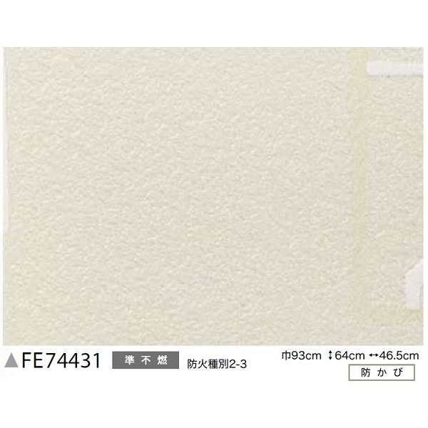 光る壁紙(蓄光) のり無し壁紙 サンゲツ FE74431 93cm巾 20m巻〔代引