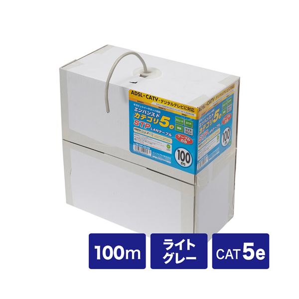 サンワサプライ STPカテゴリ5ケーブルのみ(単線用) KB-STP-CB100N〔代引不可〕