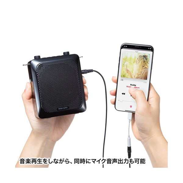 サンワサプライ ハンズフリー拡声器スピーカー MM-SPAMP9〔代引不可〕