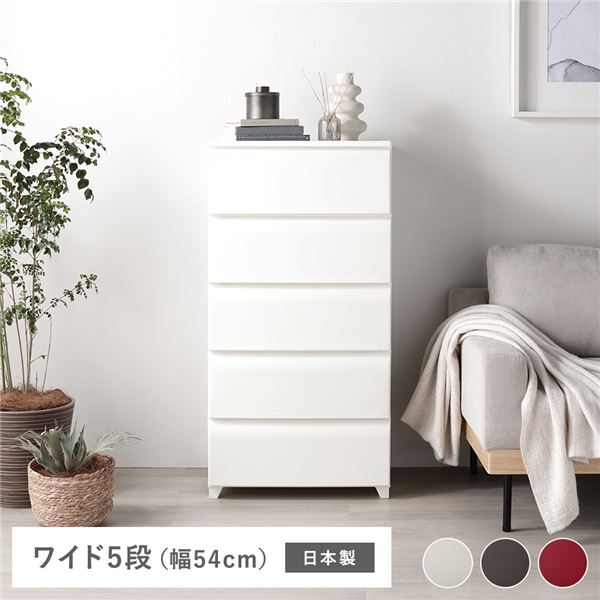 nodus 5段ワイド | 組立式 チェスト 平和工業 コンパクト 収納ケース 収納ボックス 収納 シンプル 引き出し 衣類収納 収納家具 プラスチック タンス 脚付 ホコリが入りにくい nodus 5段ワイドチェスト レッド 日本製 組立品