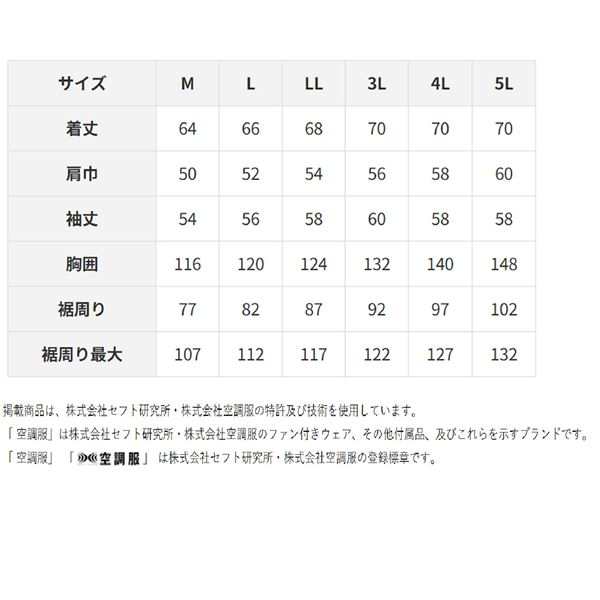 KU9055F 空調服 R 綿薄手 フルハーネス対応 シルバー 3L〔代引不可〕の