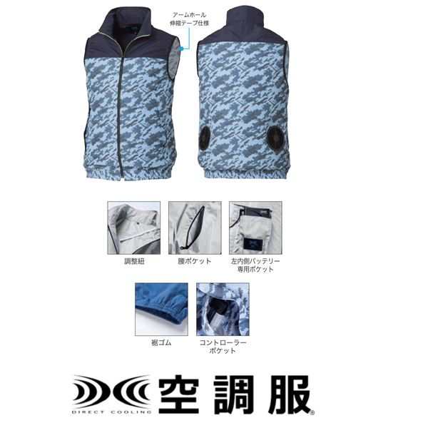 KU92020 空調服 R ポリエステル製 カジュアルベスト FAN2200G・RD9261・LISUPER1セット ブラック×サンドカモ 5L〔代引不可〕の通販は