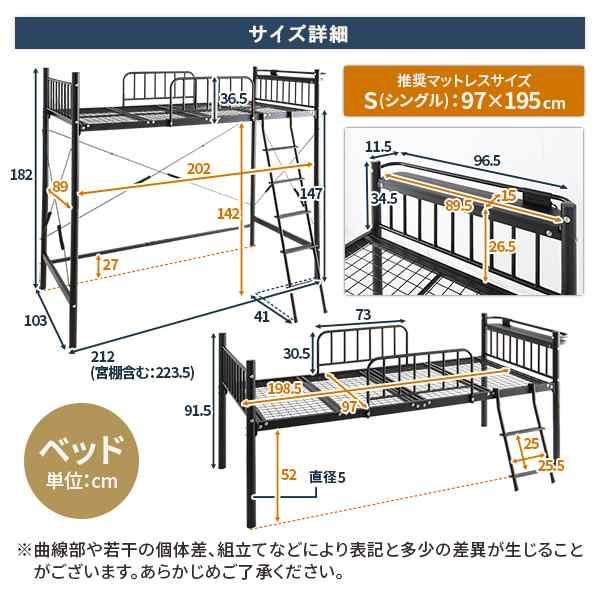 ロフトベッド シングル ベッド+デスク90cm ベッド：ブラック デスク