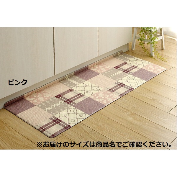 キッチンマット PVC使用 お手入れ簡単 拭ける お掃除ロボ対応 すべりにくい 薄手 耐圧分散 北欧風 カントリー調 ピンク 約45×120cm〔代引不可〕の通販は