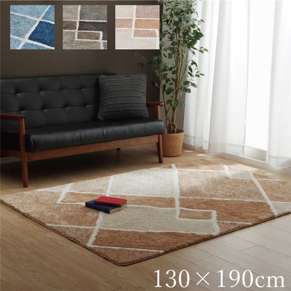 ラグ カーペット 幾何柄 手洗い可 滑り止め付き マルブ ベージュ 1.5畳(約130×190cm)〔代引不可〕の通販はその他カーペット・ラグ