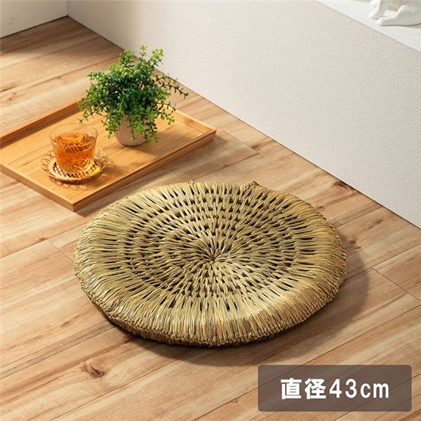 サスティナブル 自然素材 国産 い草 無垢 クッション 円座 消臭 蒸れにくい ナチュラル 直径約43cm〔代引不可〕の通販は