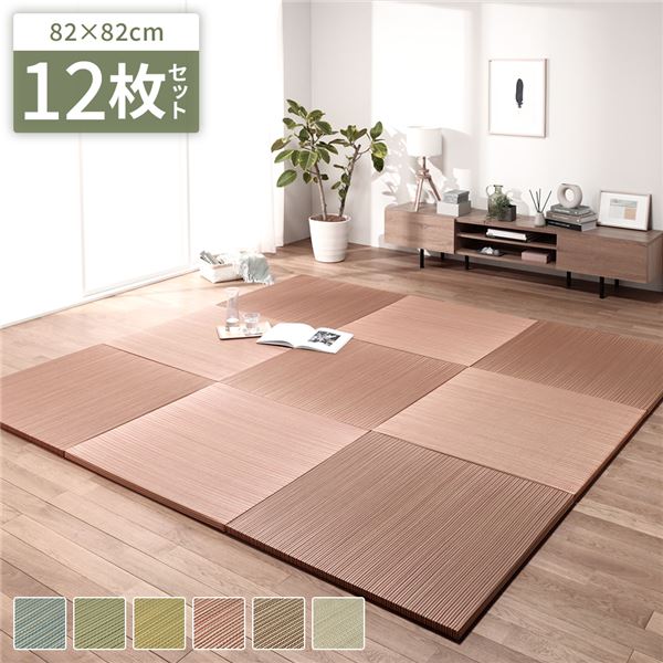 〔12枚入〕 置き畳 綾川 レッド 約82×82×2.5cm〔代引不可〕の通販は 26,098円