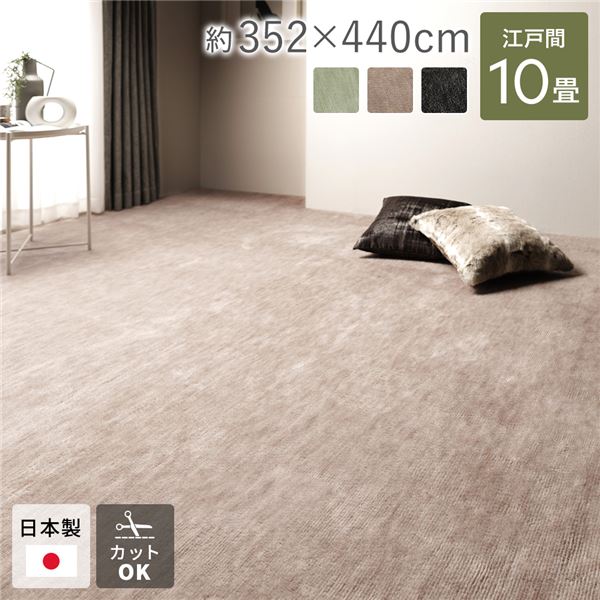 平織カーペット ラウム ブラック 江戸間6帖(約261×352cm) 平織 平織カーペット ラウム ブラック 江戸間6帖(約261×352cm) 平織