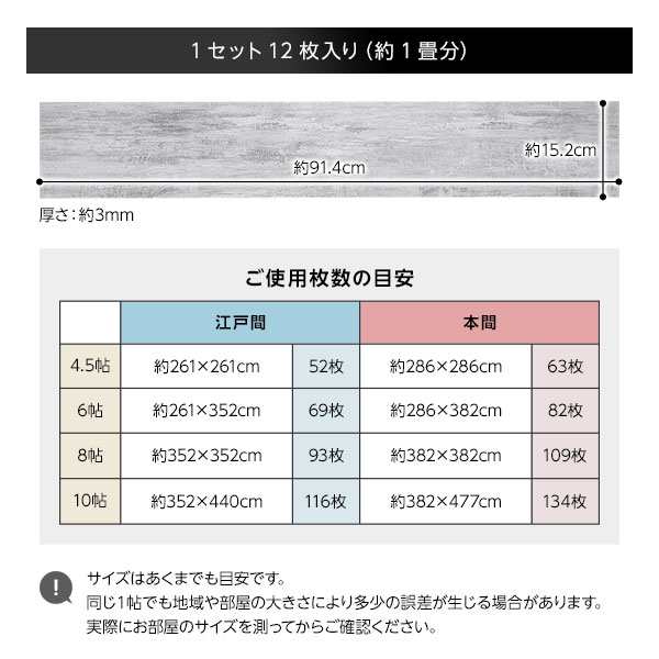 12枚入〕 フロアタイル 床材 1畳分 約91.4×15.2cm ベージュ ウッド調