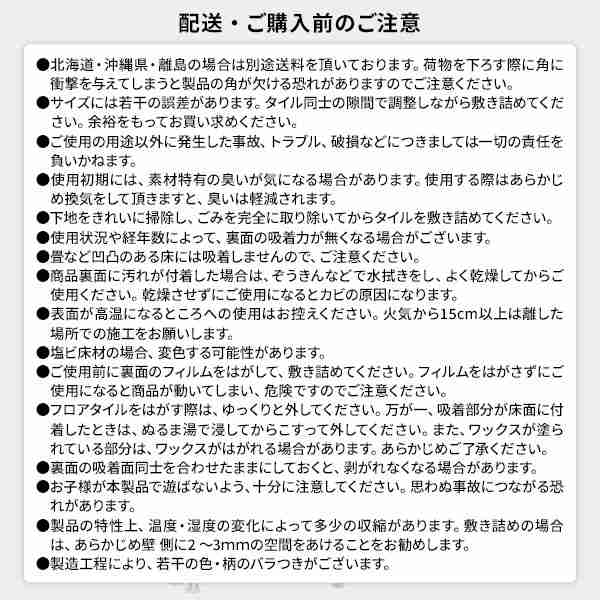 12枚入〕 フロアタイル 床材 1畳分 約91.4×15.2cm ベージュ ウッド調