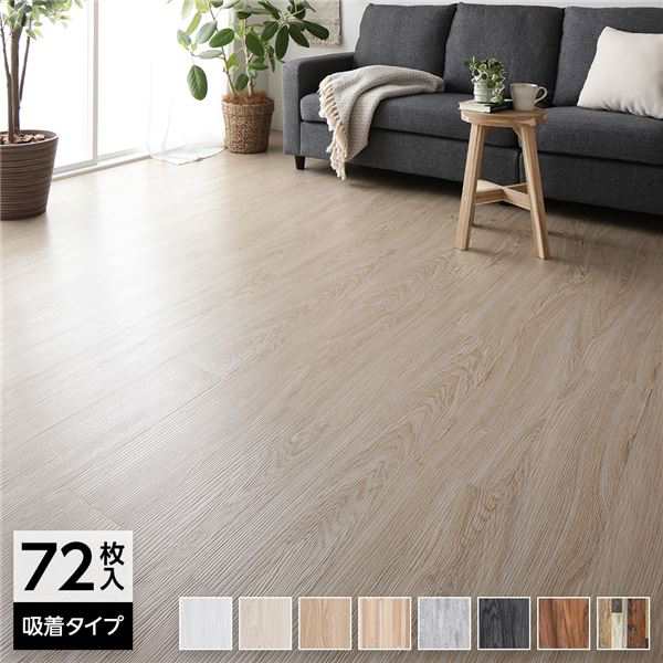 〔72枚入〕 フロアタイル 床材 6畳分 約91.4×15.2cm ライトベージュ ウッド調 置くだけ 接着剤不要 カット可 木目 DIY 賃貸〔代引不可〕