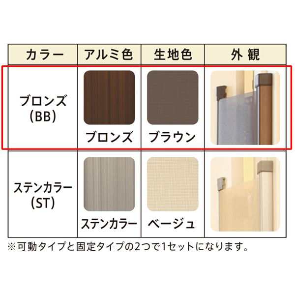 セイキ販売 指はさみ防止スクリーン 指はさまんぞう ブロンズ YBH-12(BB) H=1200mm〔代引不可〕