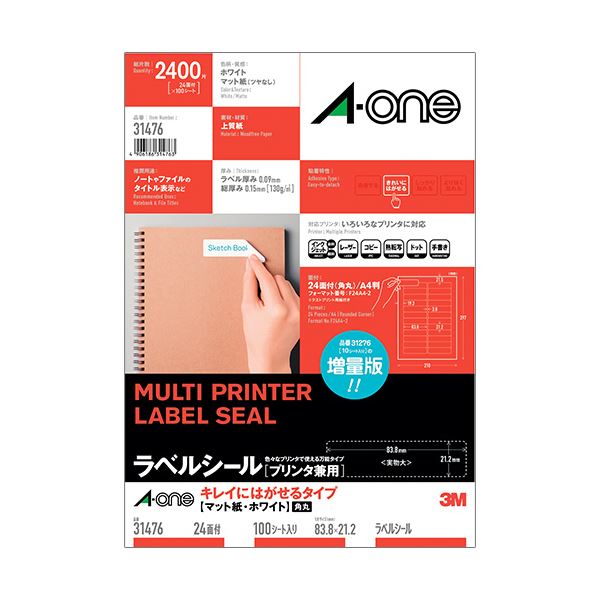 ラベルシール(プリンタ兼用)10/12/20/100枚入 A4判24面 角丸 31476〔代引不可〕の通販はその他文房具・事務用品