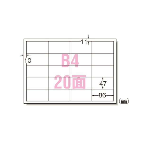 PPCラベル B4 20面 R型 28265〔代引不可〕