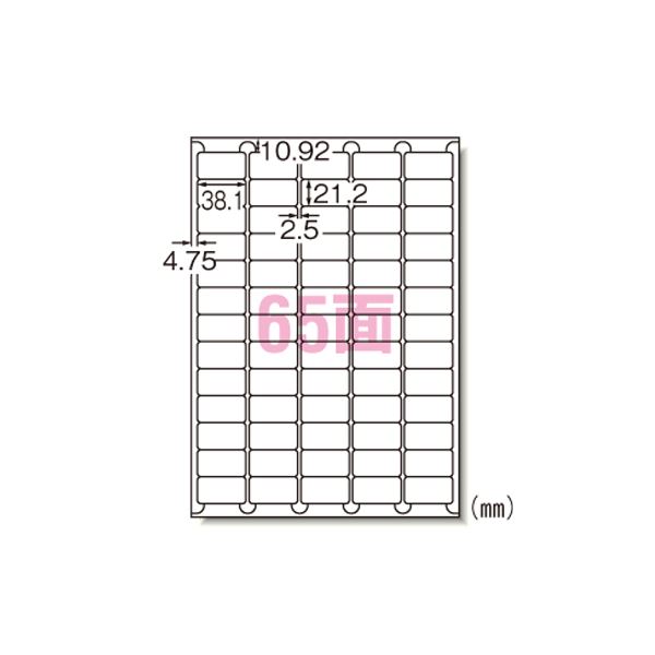 ラベルシール レーザープリンタ A4 65面 100枚入 66265〔代引不可〕の通販は 6,878円