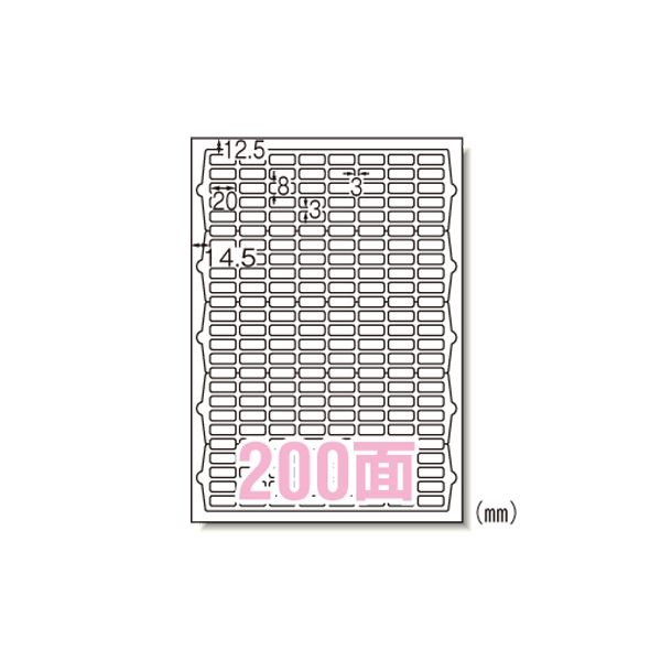 ラベルシール プリンタ兼用 A4判 200面 73200〔代引不可〕の通販は