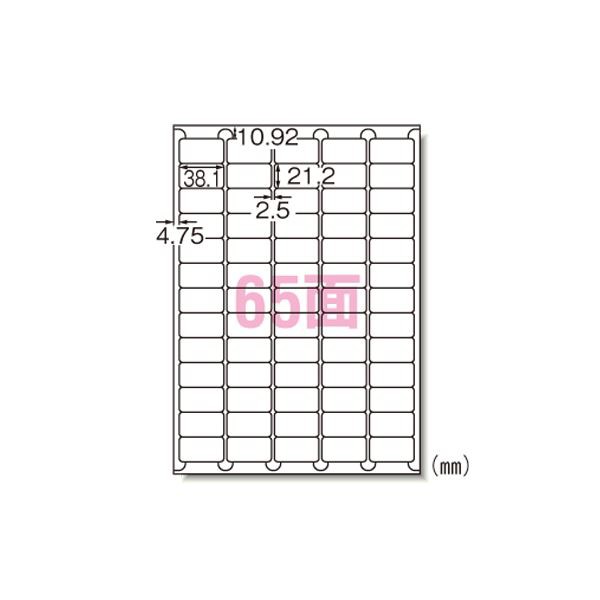 ラベルシール プリンタ兼用 A4判 65面 73265〔代引不可〕の通販は