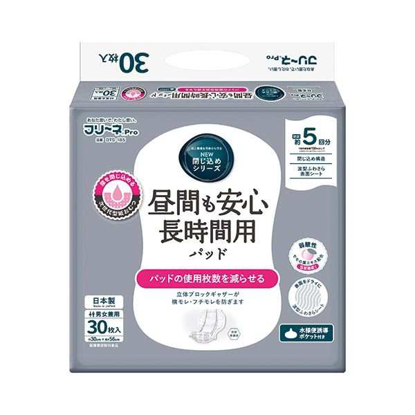 第一衛材株式会社 フリーネPro 昼間も安心長時間用パッド 150枚(30枚×5パック)〔代引不可〕