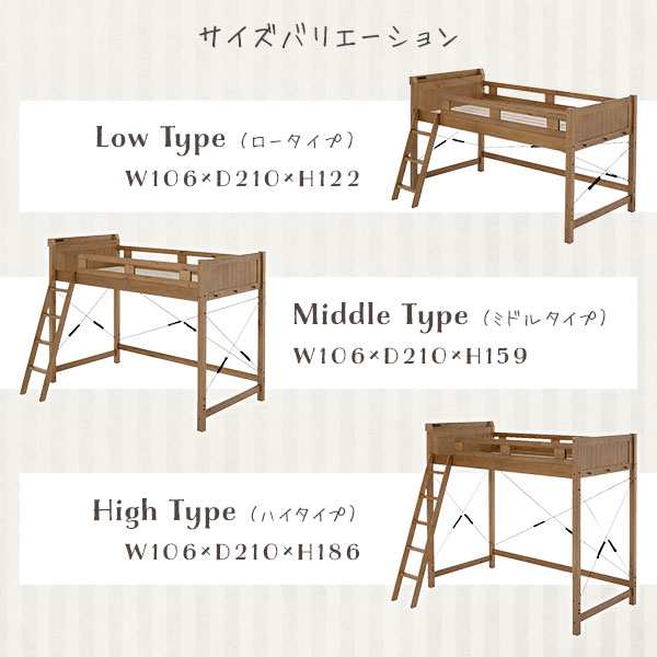 ロフトベッド シングル ミドルタイプ ナチュラル 床下113cm ベッド