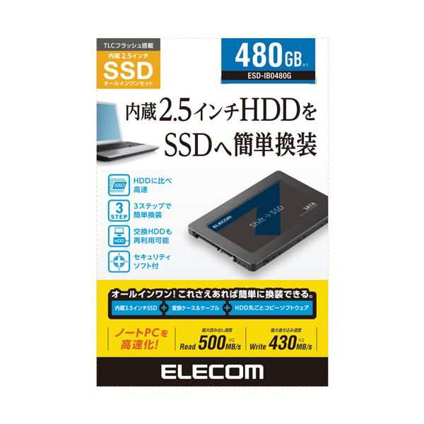 エレコム 2.5インチSerialATA接続内蔵SSD 480GB ESD-IB0480G 1台〔代引不可〕