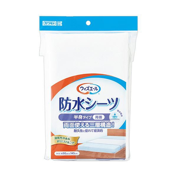 カワモト ウィズエール 防水シーツ半身タイプ 両面 ホワイト 039-121200-00 1枚〔代引不可〕の通販は
