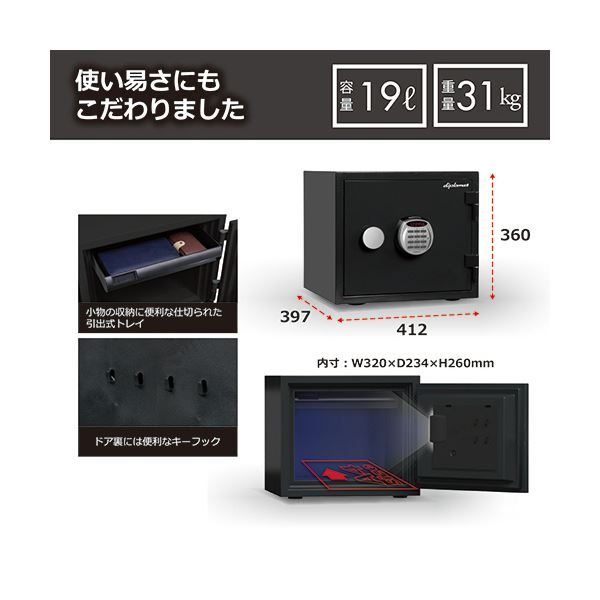 ディプロマット クリスタルシリーズ耐火・耐水デザイン金庫 25L ブラック A125R3WRBLACK 1台 ディプロマット クリスタルシリーズ耐火・耐水デザイン金庫 25L