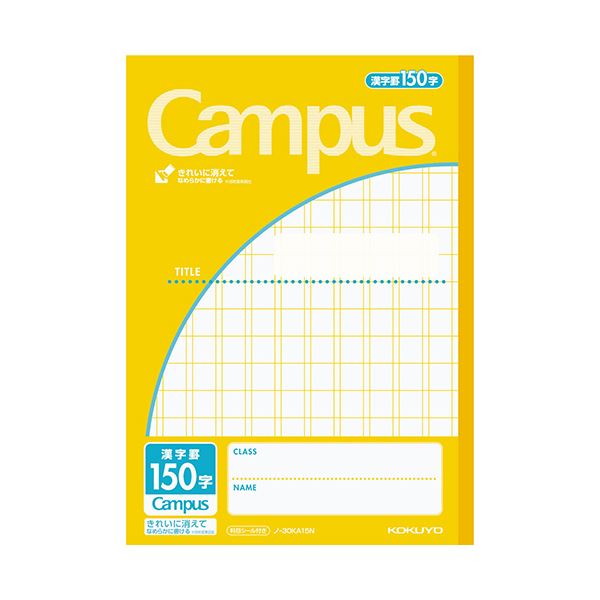 （まとめ）コクヨ キャンパスノート(用途別)セミB5 漢字罫150字 30枚 ノ-30KA15N 1セット(10冊)〔×5セット〕〔代引不可〕