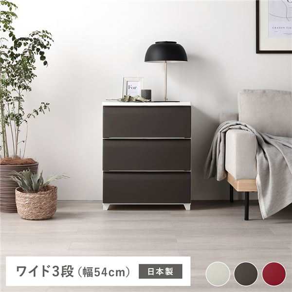 ホコリが入りにくい nodus 3段ワイドチェスト ブラウン 組立式〔代引不可〕の通販は 7,920円